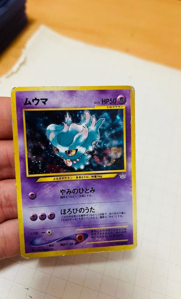 Misdreauvus 200 Holo Neo Revelation Pokemon, Verzenden, Zo goed als nieuw, Losse kaart, Foil