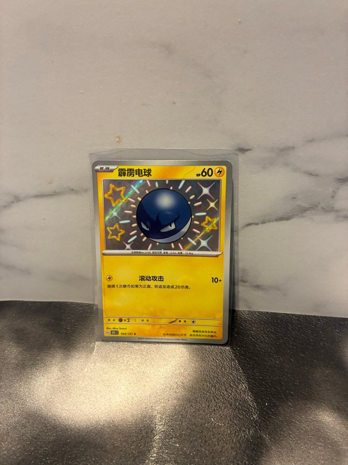 Pokémon S-Chinese 151 Shiny Voltorb 164/151 S, Ophalen of Verzenden, Zo goed als nieuw, Losse kaart, Foil