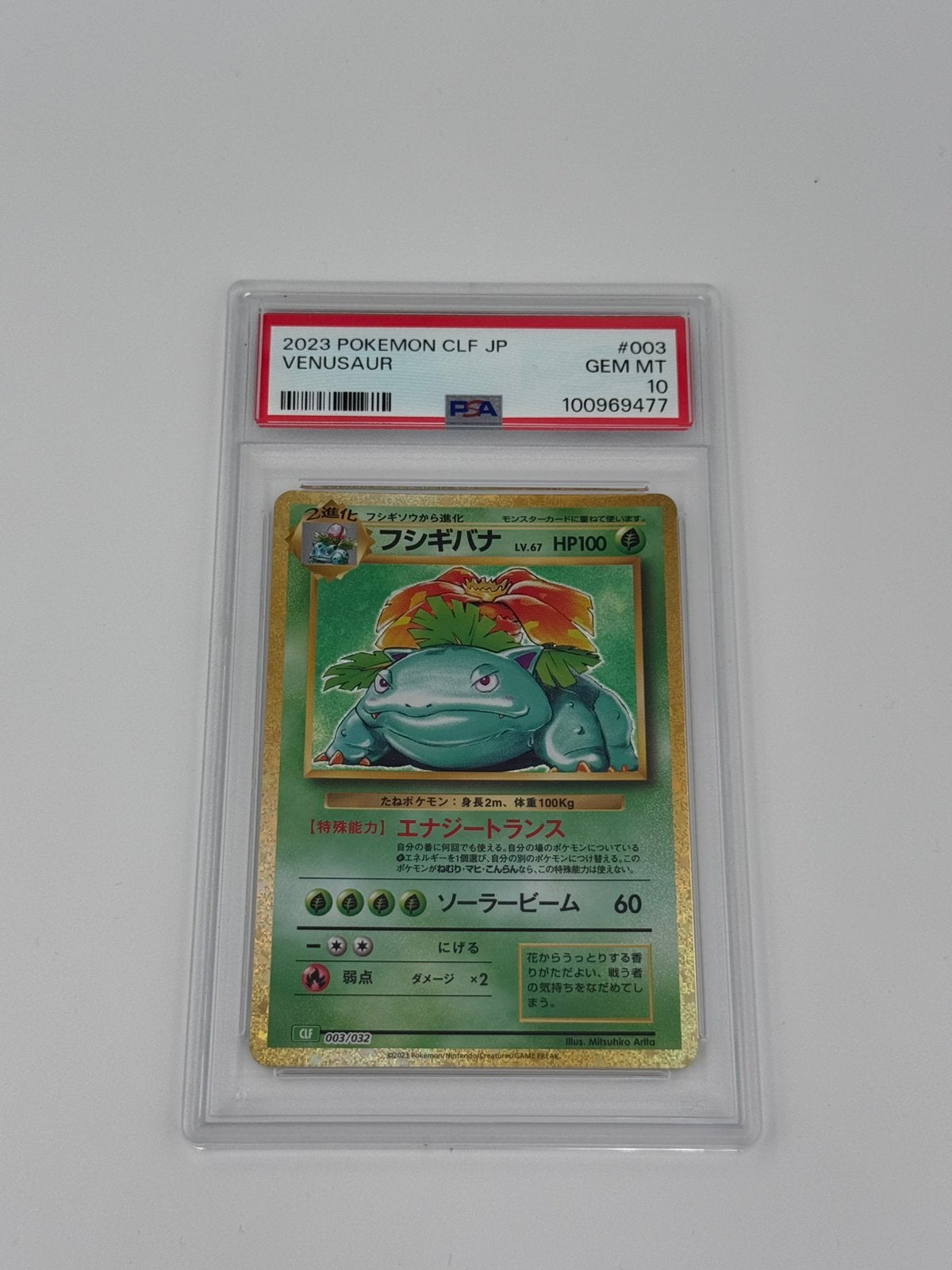 Venusaur 003/032 PSA 10 – Pokémon TCG Classic Japanese 2023, Ophalen of Verzenden, Zo goed als nieuw