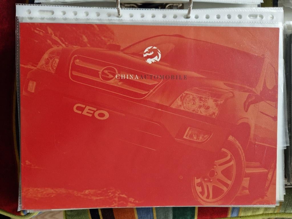 Folder Shuanghan CEO, Ophalen of Verzenden, Zo goed als nieuw, Overige merken