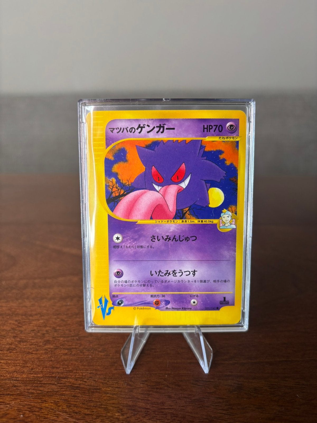 🔥Japanse Gengar 021/141 – VS Set 2001|Vintage Pokemon Kaart, Ophalen of Verzenden, Zo goed als nieuw