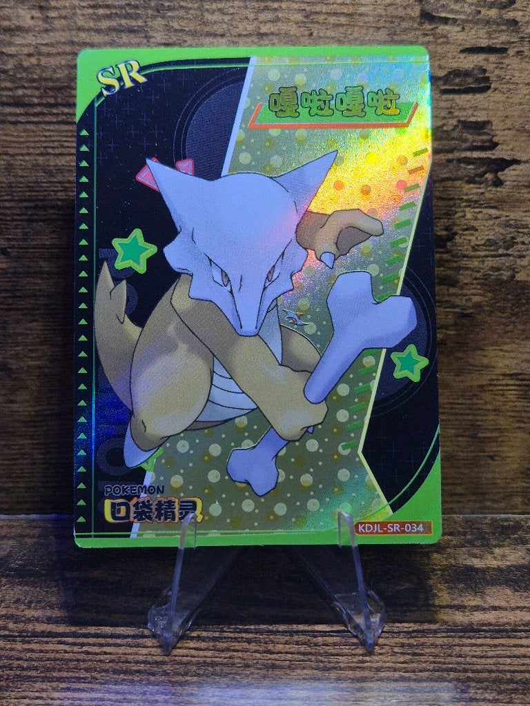 Eif Baby Marowak, Ophalen of Verzenden, Nieuw, Foil