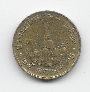 Thailand 25 satang 1990 (BE2533) Y# 187, Postzegels en Munten, Munten | Azië, Verzenden, Zuid-Azië, Losse munt