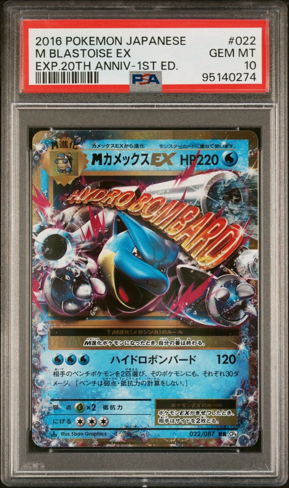 M Blastoise EX PSA 10 GEM MT - 20th Anniversary Japans, Hobby en Vrije tijd, Verzamelkaartspellen | Pokémon, Ophalen of Verzenden