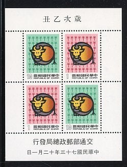 Formosa- 1984- blok = motief, Ophalen of Verzenden, Postfris, Oost-Azië