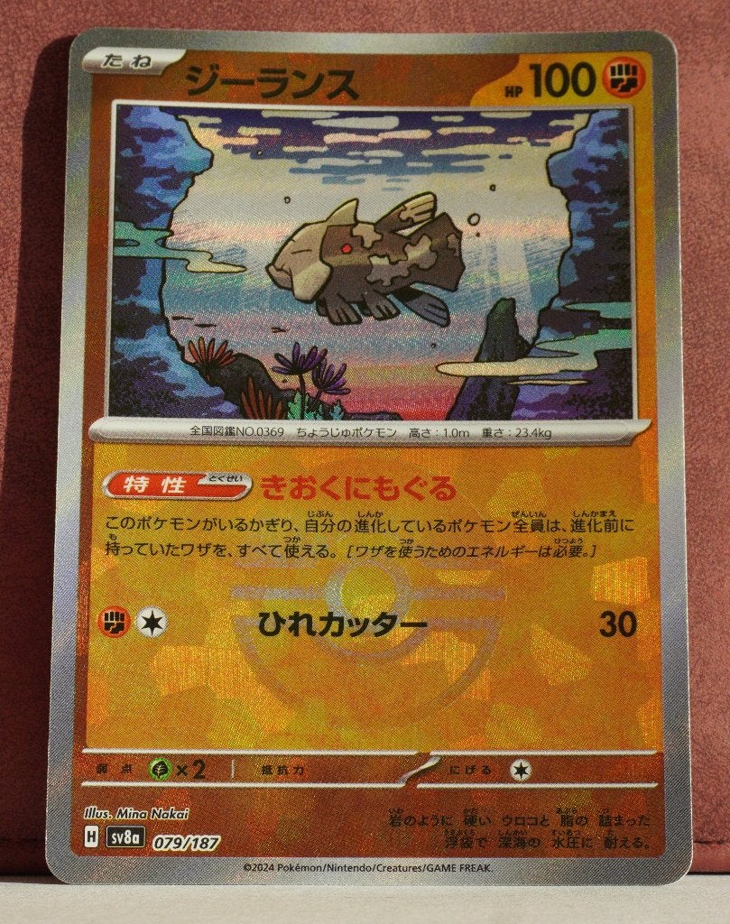 Relicanth Reverse Holo PokèBall 079-187 Terestal Festival EX, Verzenden, Nieuw, Losse kaart