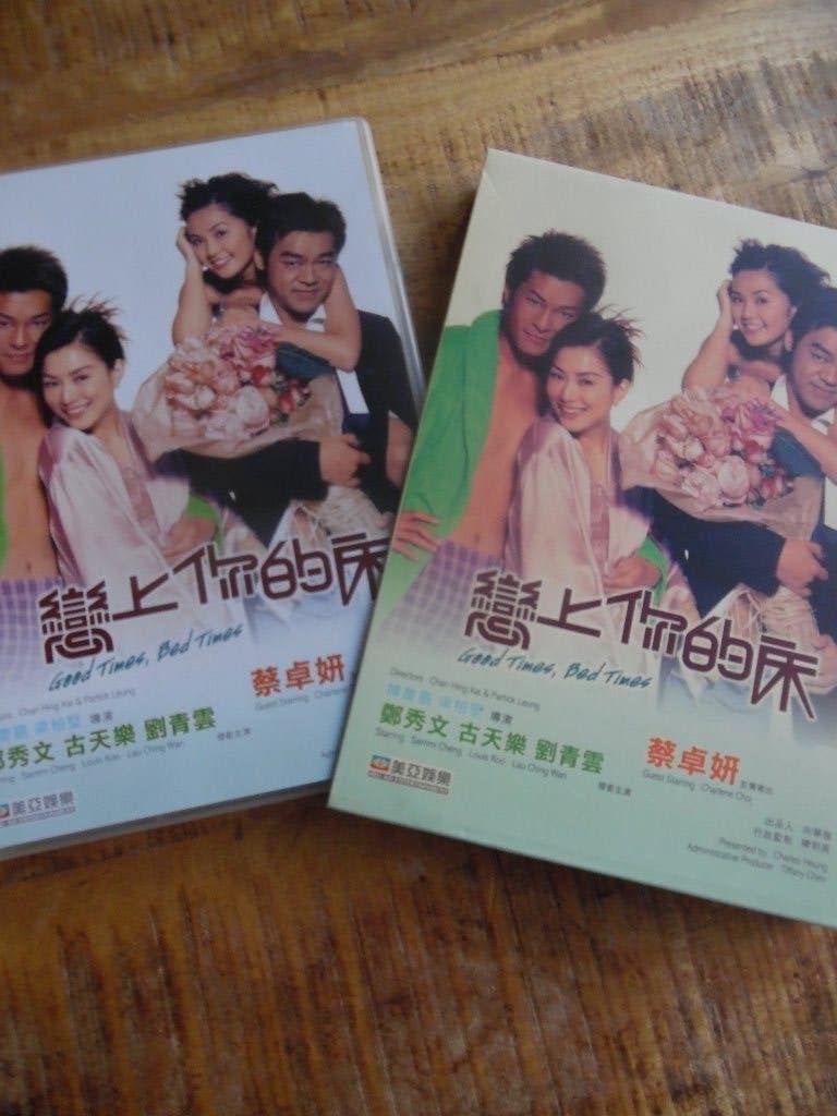HONG KONG ROMANTIC -  GOOD TIMES BAD TIMES, Vanaf 12 jaar, Ophalen of Verzenden, Gebruikt, Overige gebieden