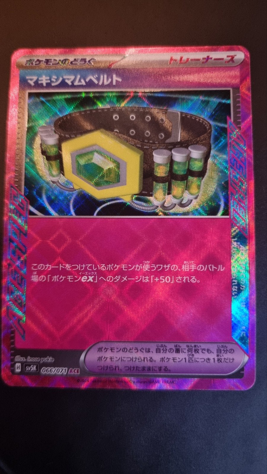 Maximum Belt - Japanse Pokémon kaart (Foil), Verzenden, Zo goed als nieuw, Losse kaart, Foil