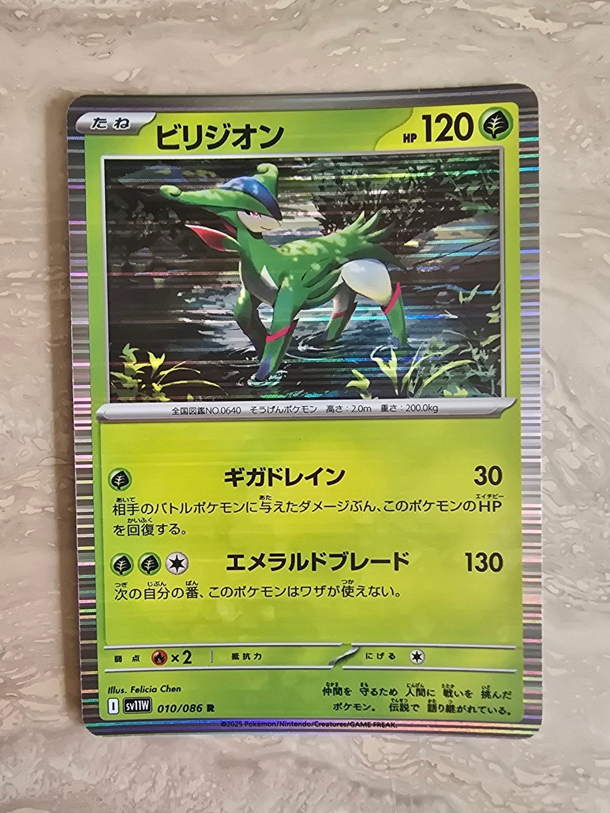 Pokémon Kaart Virizion V (SV1W 010/086) - Japans, Ophalen of Verzenden, Zo goed als nieuw, Losse kaart