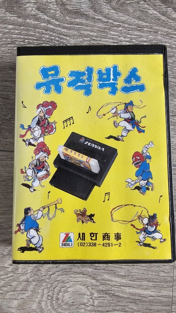 MSX Zemina Music Box ROM Cartridge - ZGAN CIB, Ophalen of Verzenden, Overige merken, Zo goed als nieuw