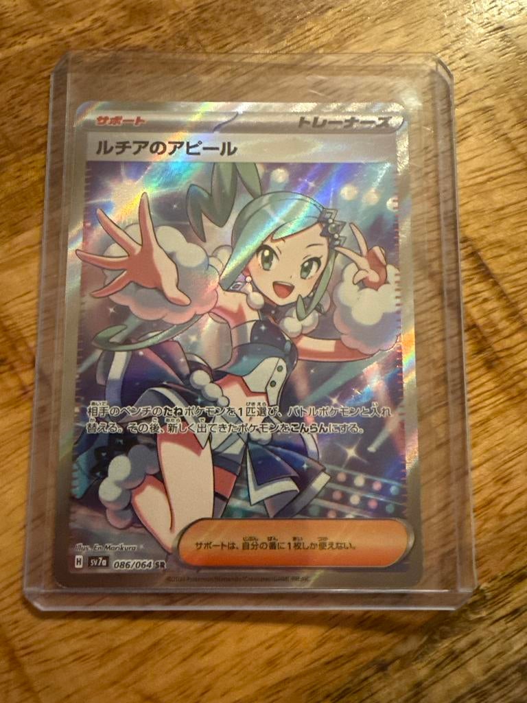 Lisia's Appeal 086/064 SR, Ophalen of Verzenden, Gebruikt, Losse kaart, Foil