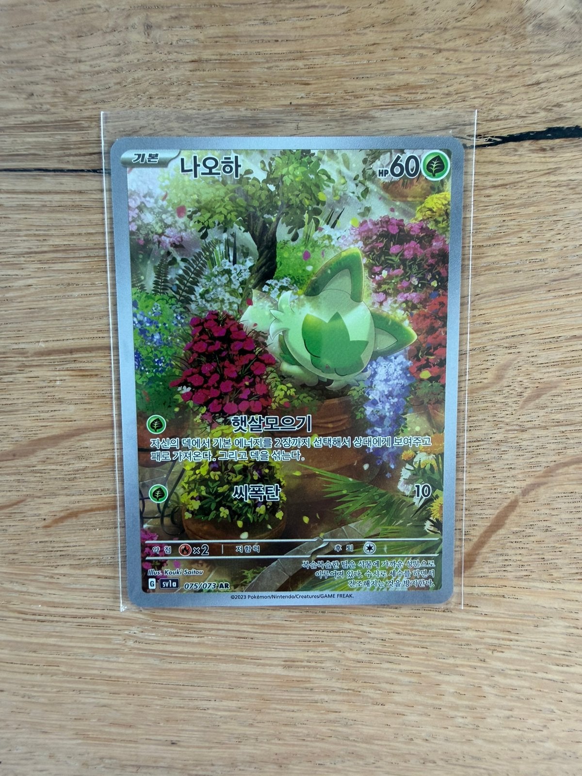 Sprigatito & Floragato (KR) - Paldean Evolved, Ophalen of Verzenden, Zo goed als nieuw, Meerdere kaarten, Foil