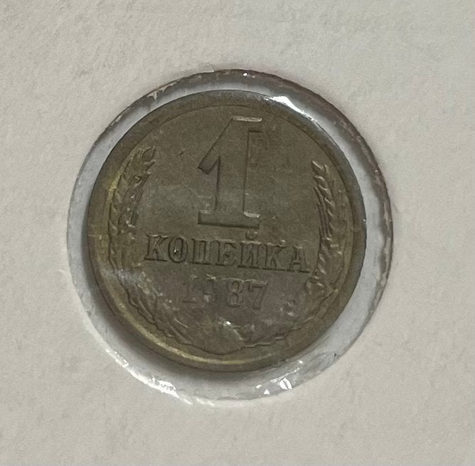 1 kopek CCCP 1987, Ophalen of Verzenden, Overige landen