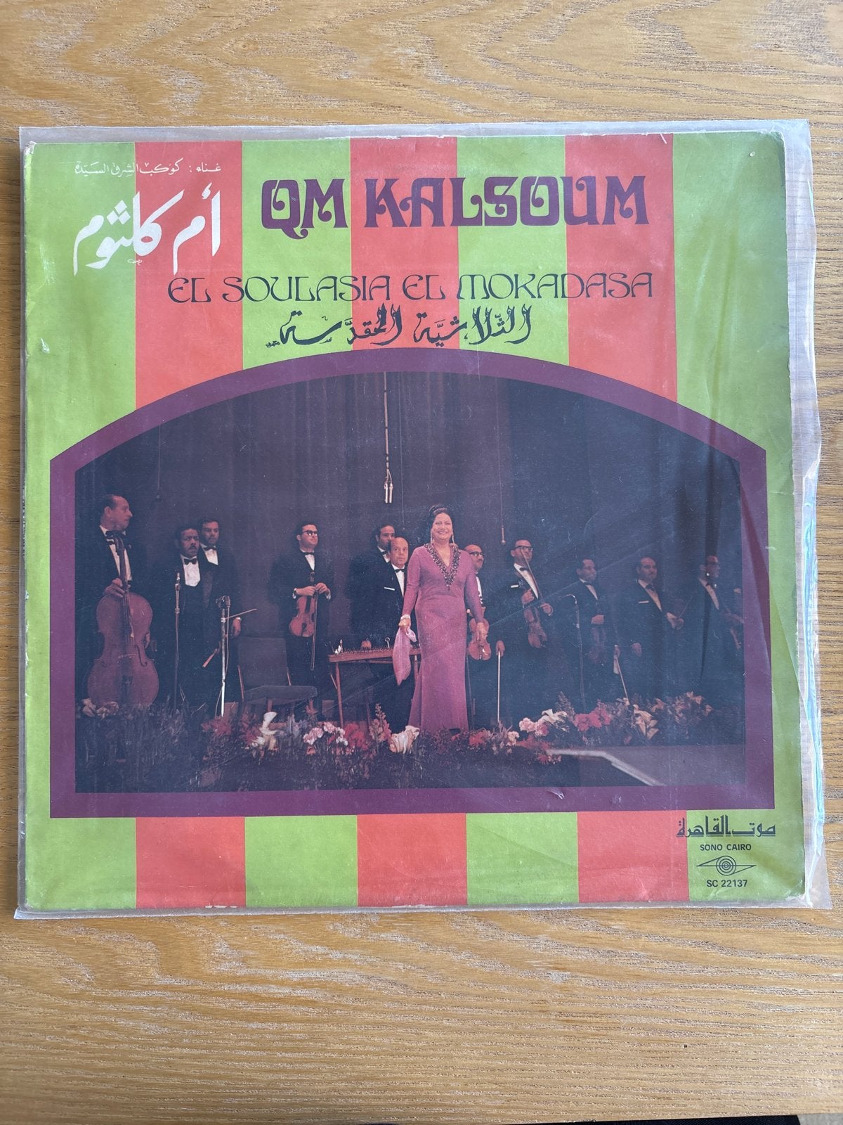 Oum kalthoum - El Soulasia El Mokadasa Vinyl LP, Verzenden, 1960 - 1969, Gebruikt, 12 inch