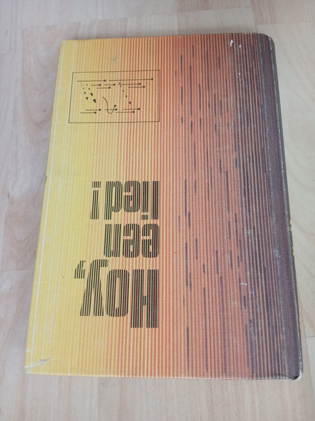 Liedjesboek 'Hoy, een lied!'Stichting ter Bevordering van, Ophalen of Verzenden