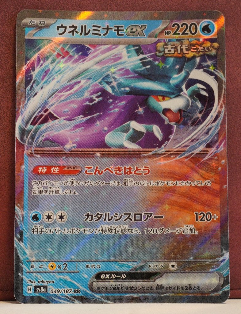 Walking Wake EX 049-187 Terestal Festival EX Pokémon Kaart, Verzenden, Nieuw, Losse kaart