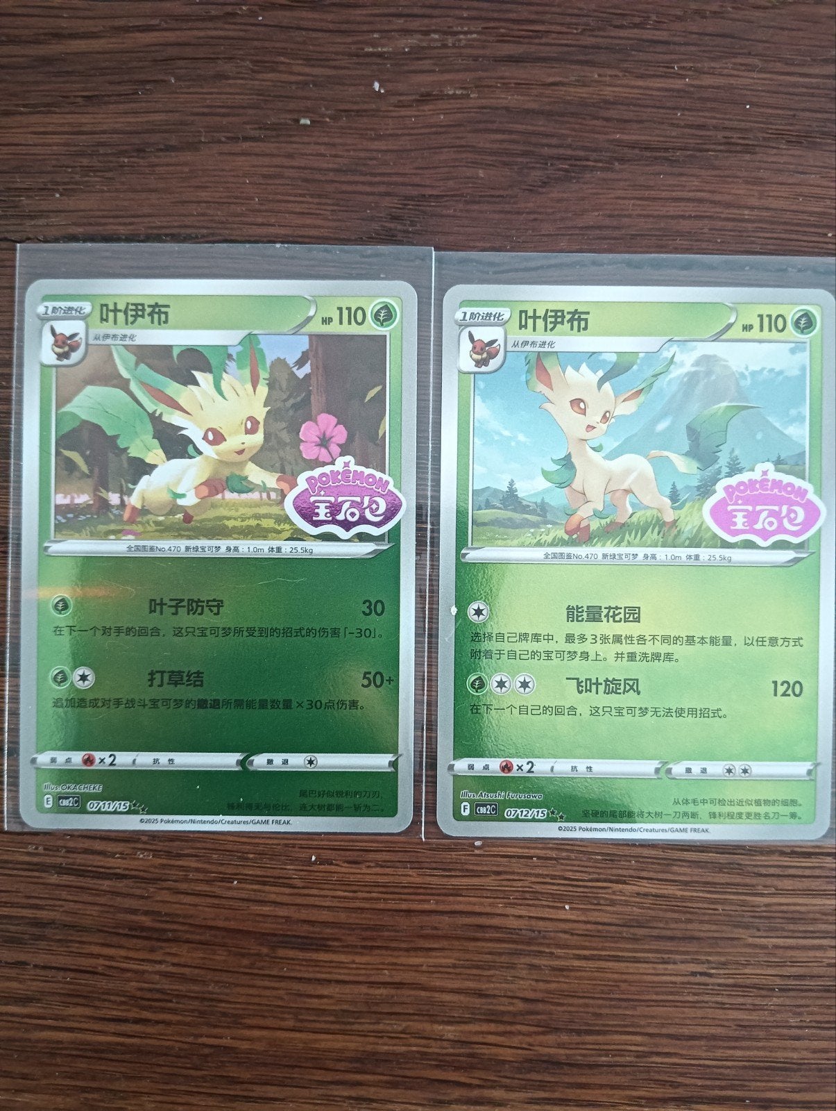 Leafeon setje Stamped gem 2 NM, Ophalen of Verzenden, Nieuw