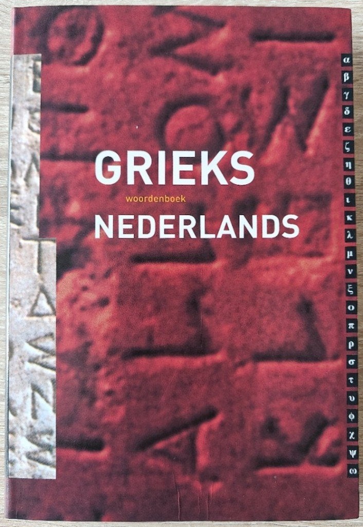 Charles Hupperts: WOORDENBOEK GRIEKS - NEDERLANDS., Boeken, Ophalen of Verzenden, Zo goed als nieuw, Overige niveaus, Grieks