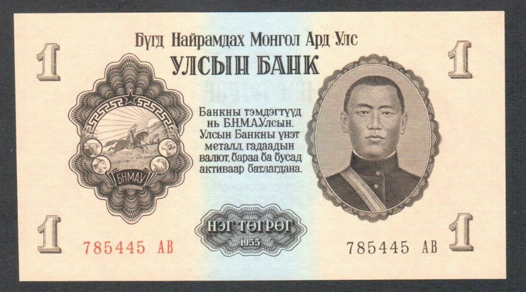 Bankbiljet - Mongolië 1 Tugrik 1955 - UNC., Ophalen of Verzenden, Centraal-Azië, Los biljet