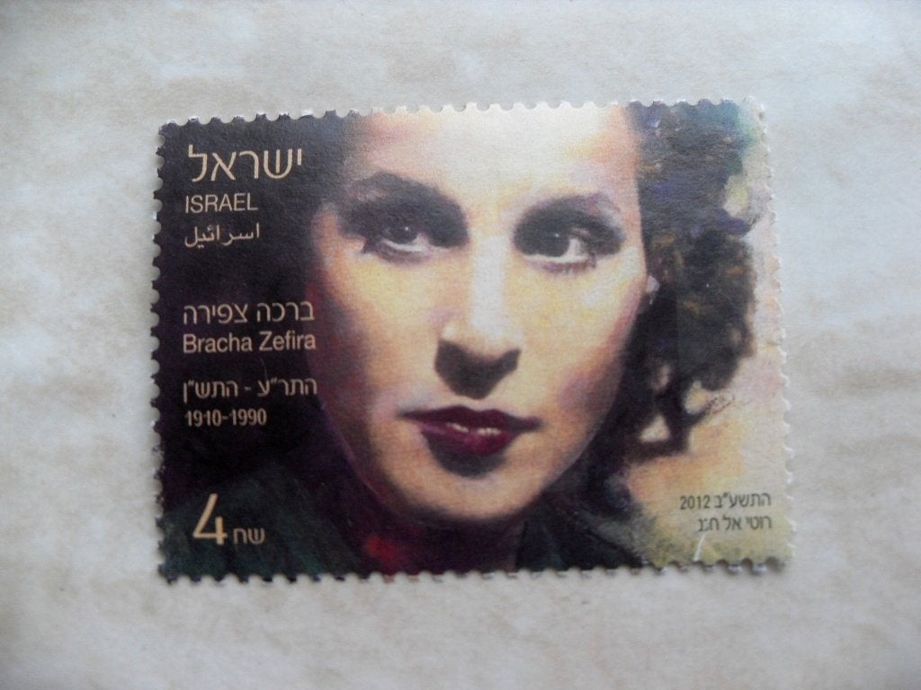 Israel 2012., Ophalen of Verzenden, Gestempeld, Oost-Azië