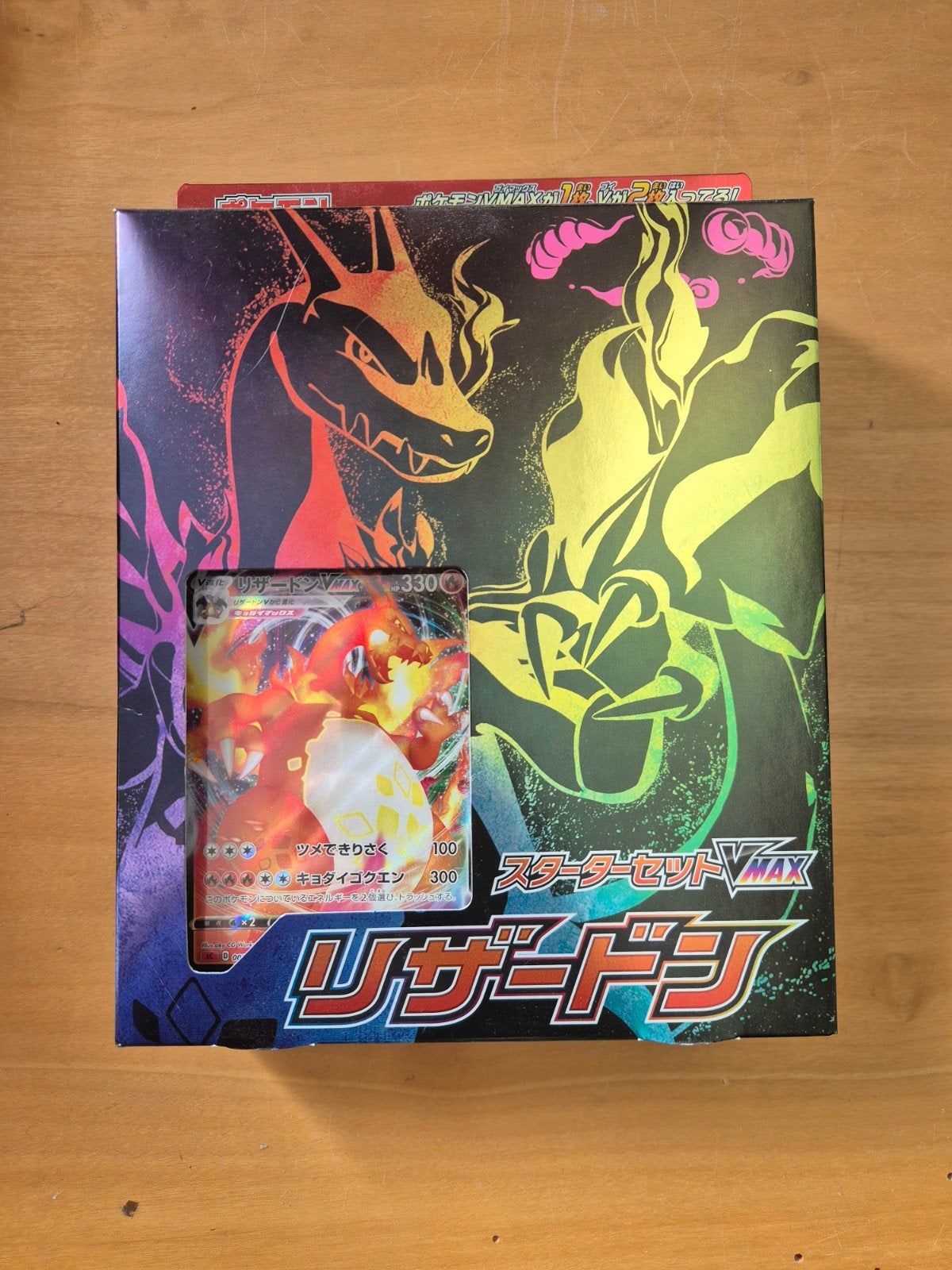 Pokémon Charizard VMAX Starter Deck - Japans, Ophalen of Verzenden, Nieuw, Starterdeck