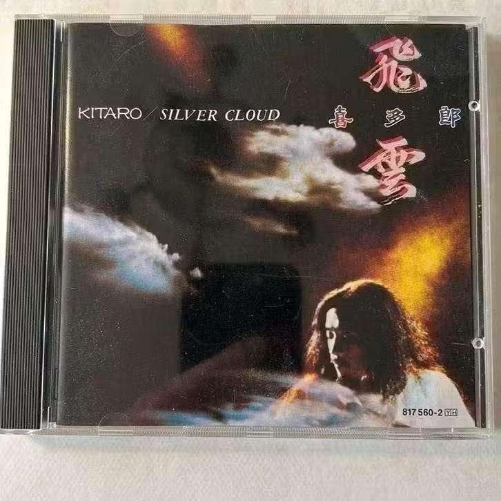 CD Kitaro – Silver Cloud 817 560-2, Ophalen of Verzenden, Zo goed als nieuw, Synthpop, Album