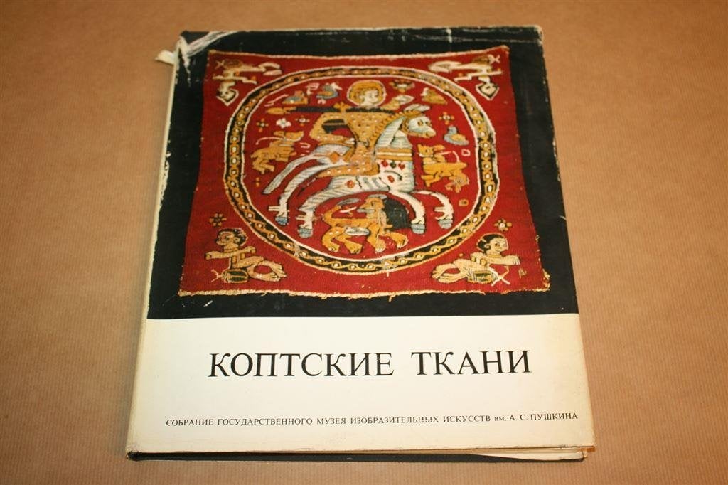 Boek: Coptic Textiles - Koptisch Textiel, Ophalen of Verzenden