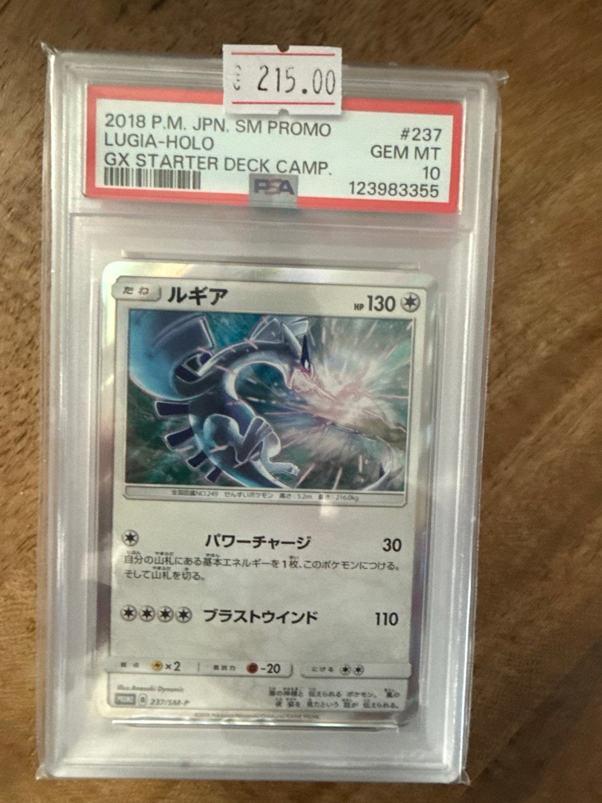 Lugia Holo GX Starter Deck Camp PSA 10 Pokémon Kaart, Ophalen of Verzenden, Nieuw, Losse kaart