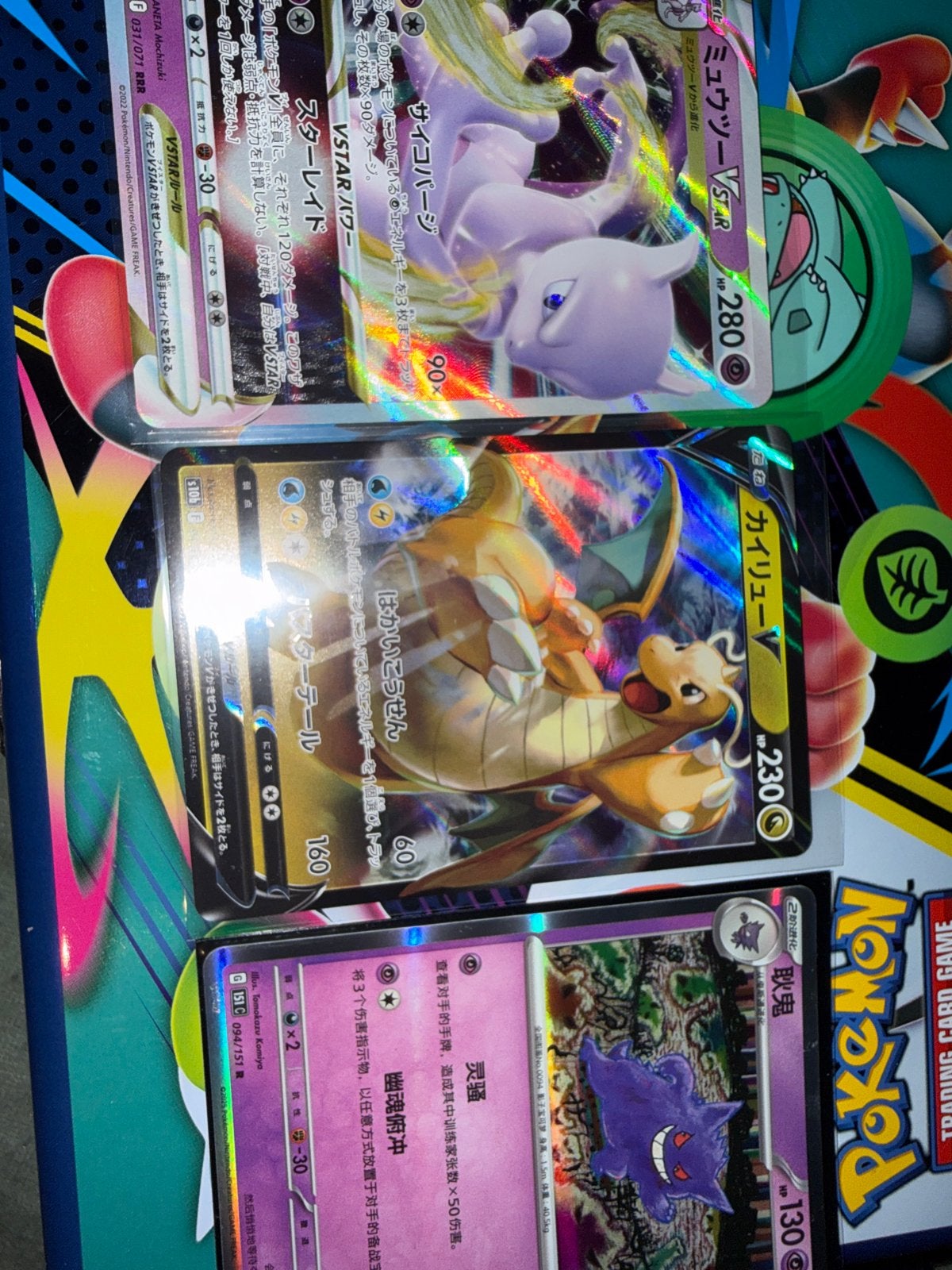 Pokémon Kaarten: Mewtwo VSTAR, Dragonite V, Gengar, Ophalen of Verzenden, Zo goed als nieuw, Meerdere kaarten, Foil