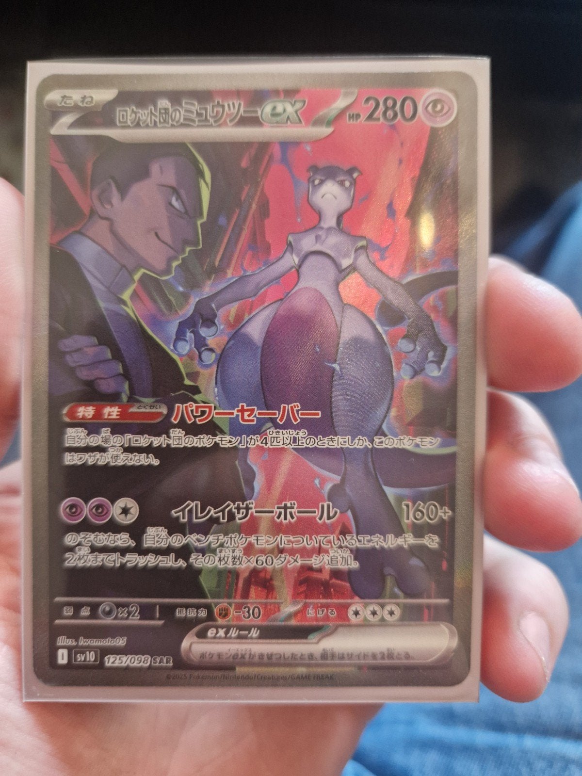 Zeldzame Mewtwo EX Pokémon kaart - Perfecte staat, Ophalen of Verzenden, Zo goed als nieuw, Losse kaart, Foil