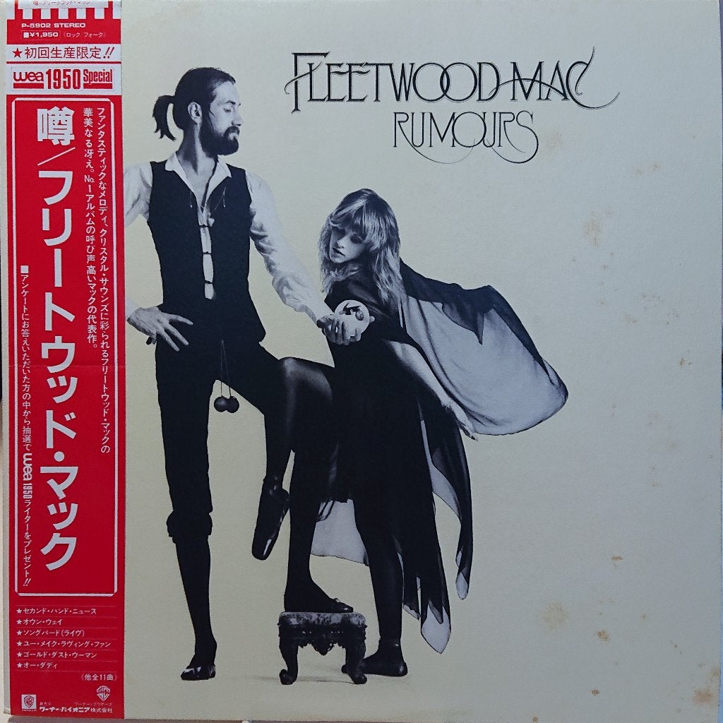 Fleetwood Mac – Rumours  (Japan 1983), Cd's en Dvd's, Vinyl | Rock, LP, Gebruikt, Inclusief obi, Ophalen of Verzenden