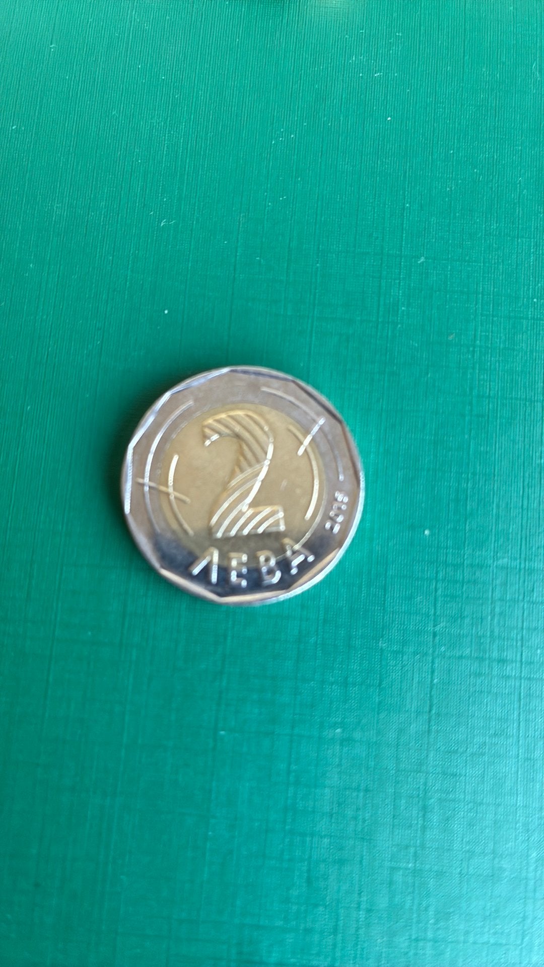 Bulgarije 2 leva 2015, Ophalen of Verzenden, Bulgarije
