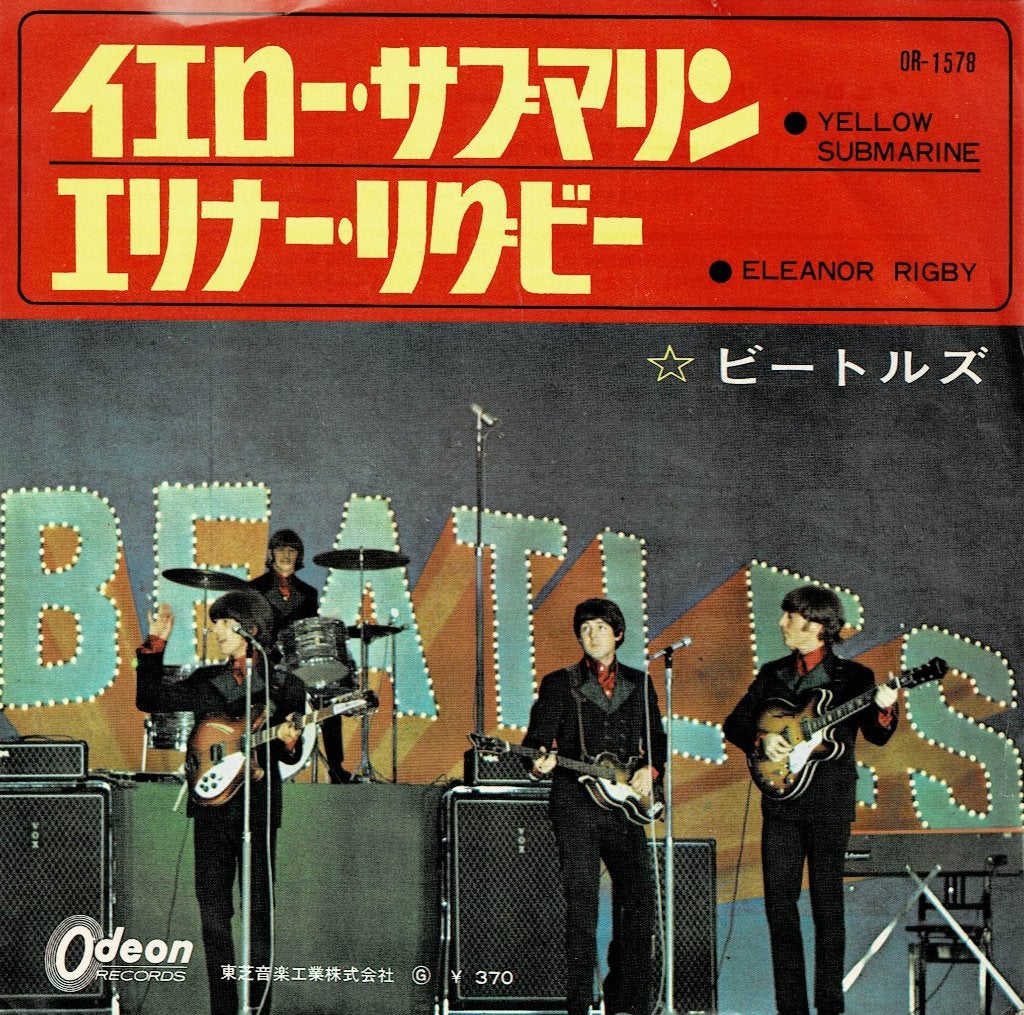 Beatles - Yellow Submarine (Red Wax, Japan 1966), Gebruikt, Beschermende buitenhoes, 7 inch, Ophalen of Verzenden