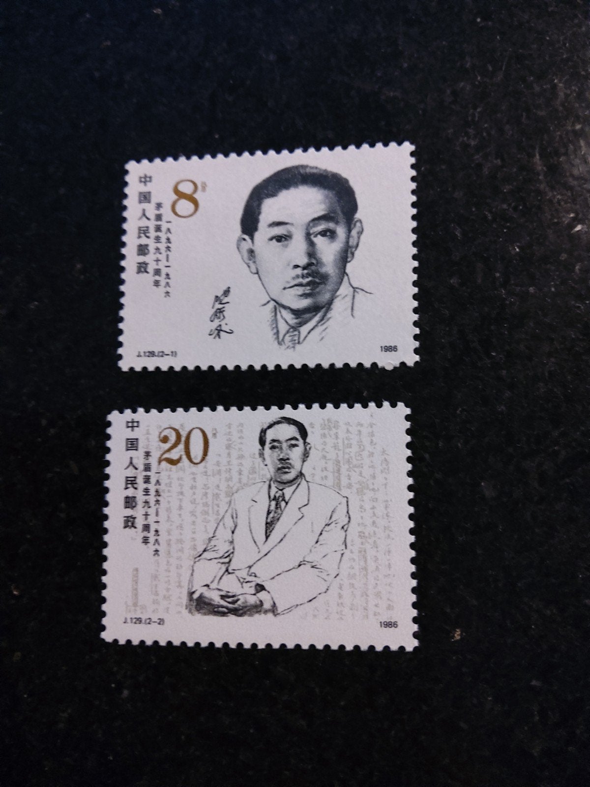China serie Mao Dun, Verzenden, Oost-Azië