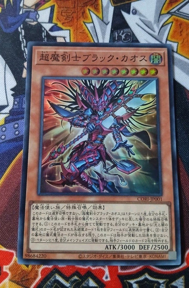 Black Chaos - Super Rare CORI - Yu-Gi-Oh, Ophalen of Verzenden, Zo goed als nieuw, Foil