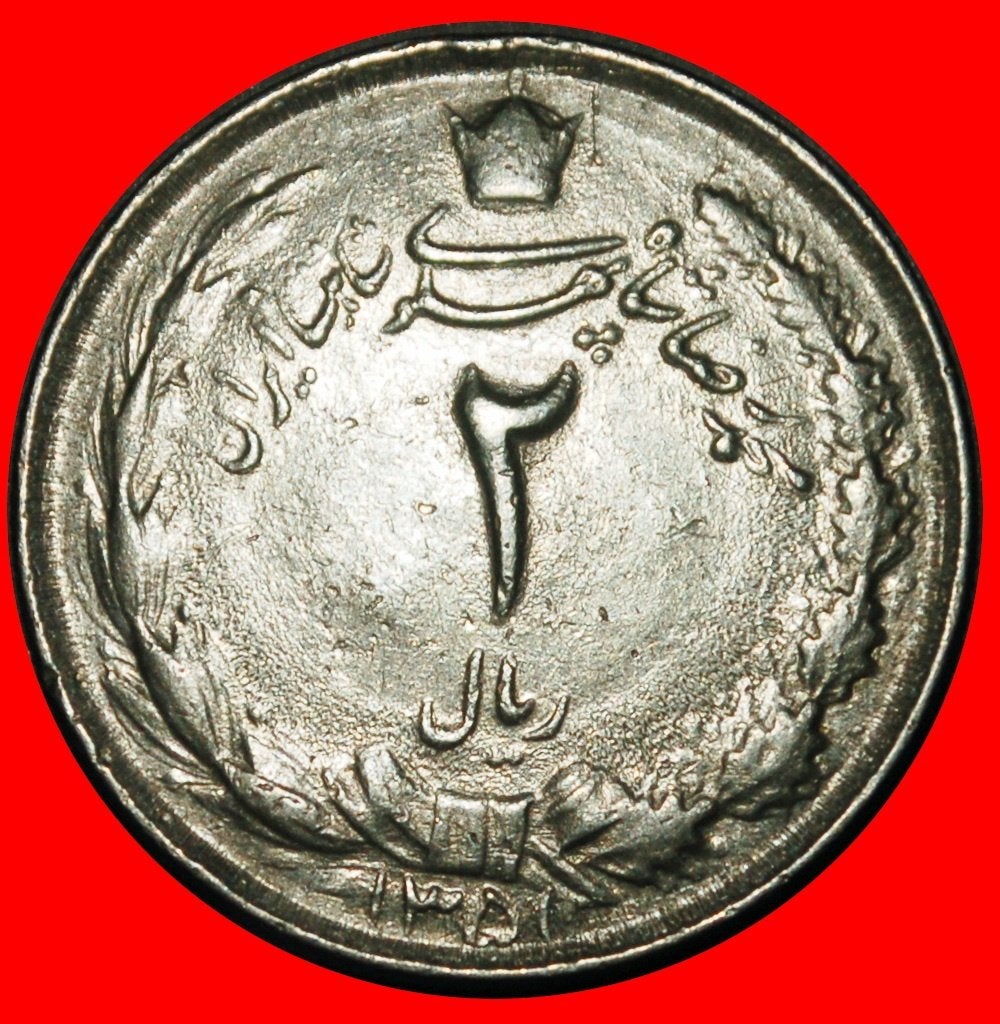 Ⰺ LION 1959-1977: IRAN 2 RIALS 1351 (1972) PAHLAVI 1941-1979, Ophalen of Verzenden, Midden-Oosten, Losse munt