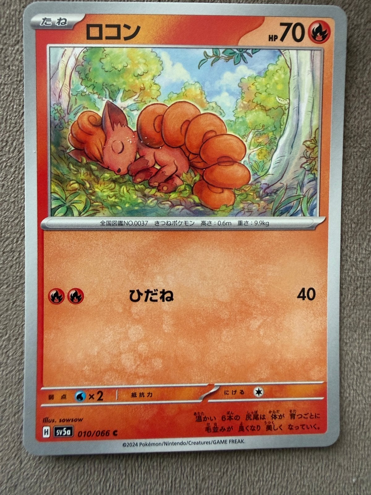 Pokemon Crimson Haze 010/066, Ophalen of Verzenden, Zo goed als nieuw