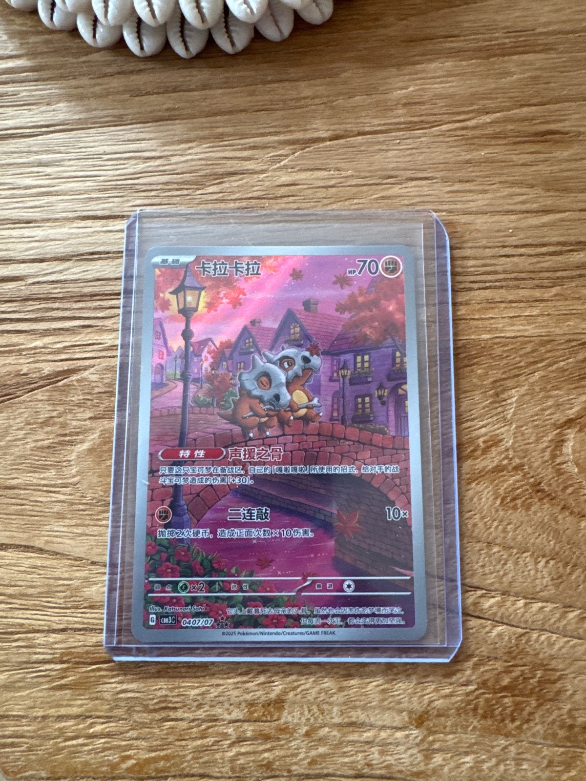 Pokémon Cubone 407 (Karakara) Kaart - Chinees, Ophalen, Nieuw, Losse kaart