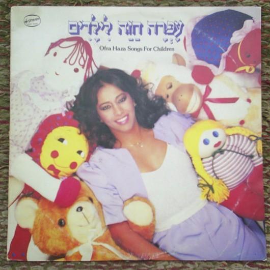 Ofra Haza -Songs for Children -Israel LP RARE!! JEWISH, Ophalen, Gebruikt, 12 inch
