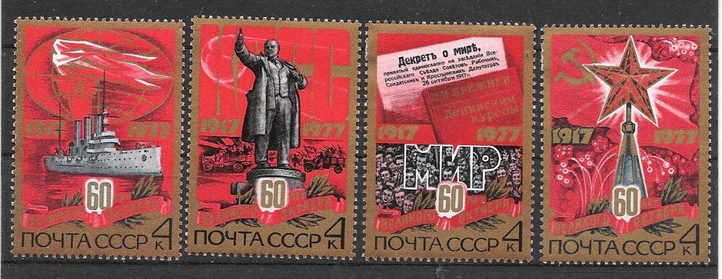 Sovjet Unie 1977 Oktoberrevolutie, Verzenden, Postfris