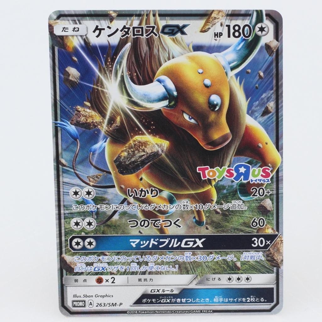 Tauros GX #SM-P 263 Japanese Toys r Us Promo Near Mint TCG, Hobby en Vrije tijd, Pokemon, Zo goed als nieuw, Support@pokemon.com