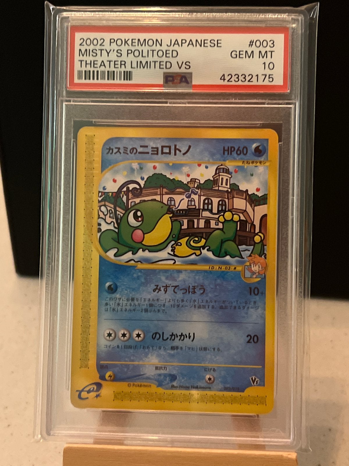 2002 Japanse Misty's Politoed PSA 10 GEM MT Pokémon Kaart, Ophalen of Verzenden, Nieuw, Losse kaart