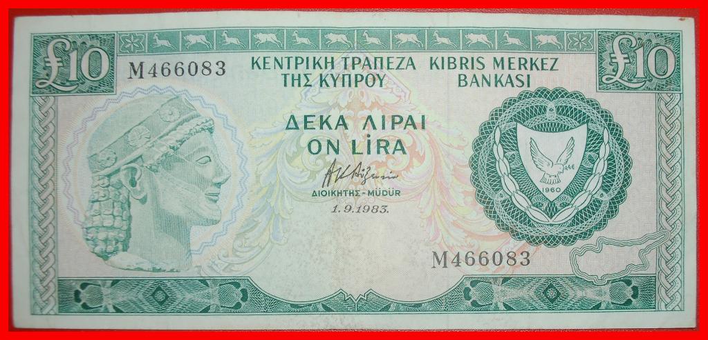Ⰺ GREAT BRITAIN (1977-1985): CYPRUS 10 POUNDS 1983! RARE!, Ophalen of Verzenden, Overige landen, Los biljet