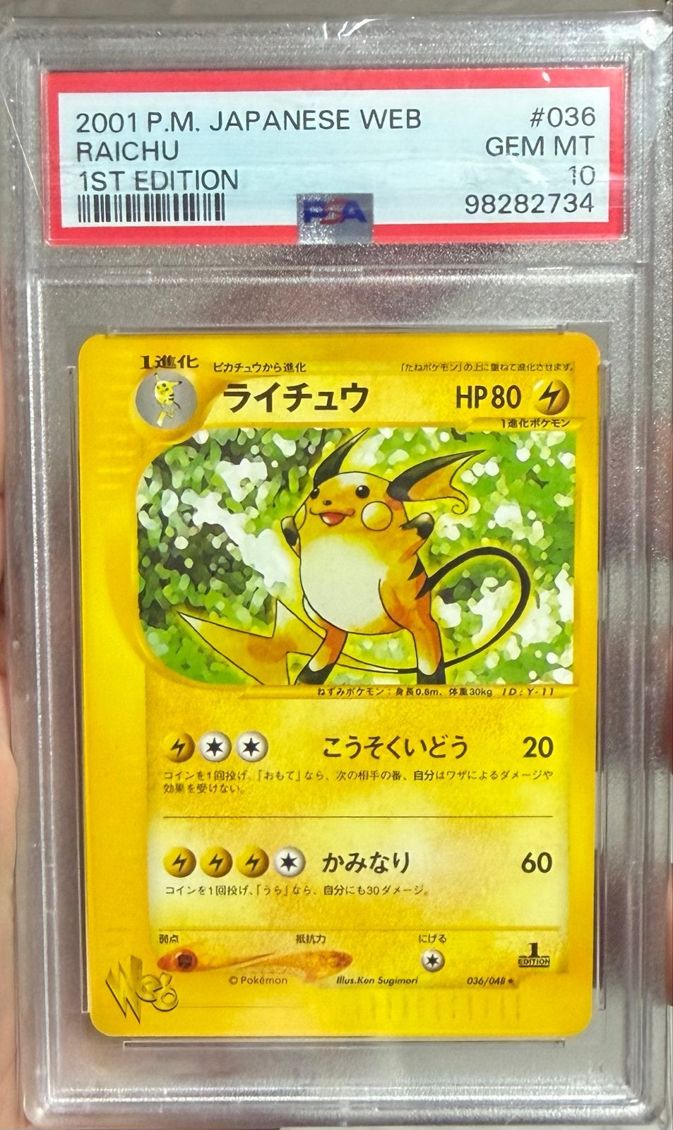 2001 Japanse Raichu 1st Edition PSA 10 POP 93, Ophalen of Verzenden, Zo goed als nieuw, Losse kaart