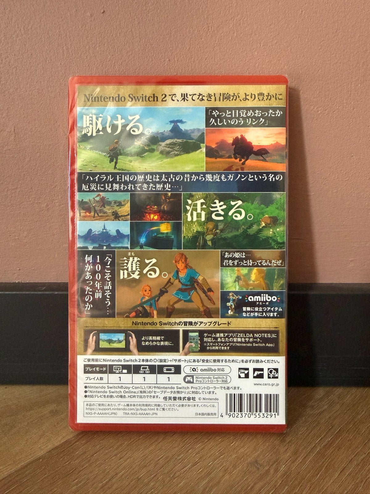 ️The Legend of Zelda: Breath of the Wild Switch 2 | NIEUW, Spelcomputers en Games, Games | Nintendo Switch, Avontuur en Actie