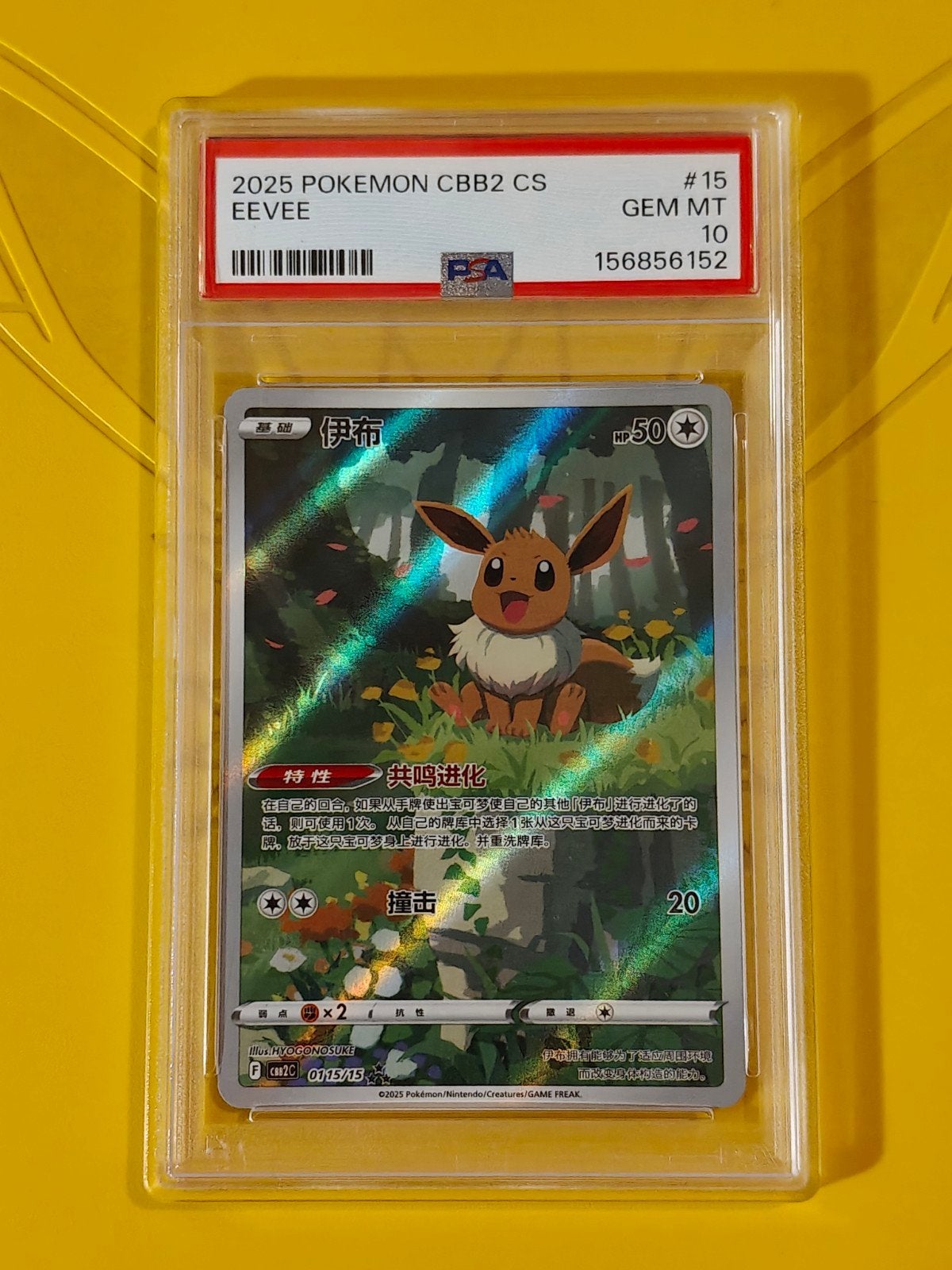 Pokemon Chinese Eevee CBB2C 01 PSA 10 Graded Kaart, Ophalen of Verzenden, Nieuw, Losse kaart, Foil