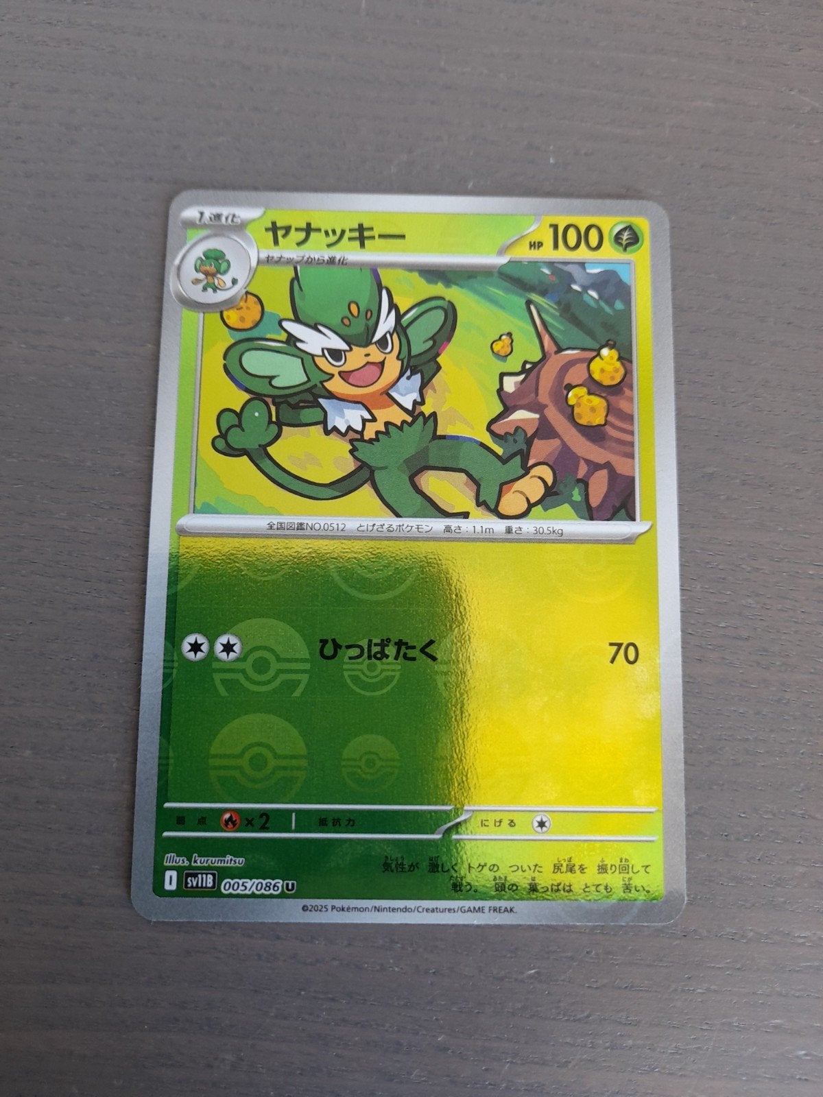 japans black bolt 005/086 simisage reverse poke ball, Ophalen of Verzenden, Zo goed als nieuw, Losse kaart, Foil