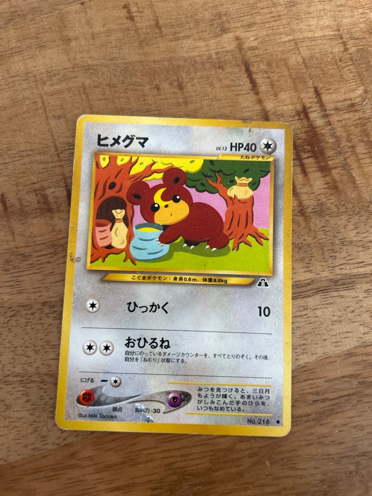 Teddiursa Japanse Pokémon Kaart - Vintage Collectible, Ophalen of Verzenden, Gebruikt, Losse kaart