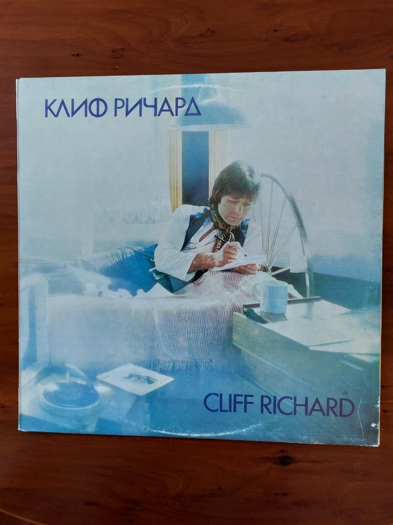 Cliff Richard - Cliff Richard (Russische persing), Ophalen, Gebruikt, 12 inch