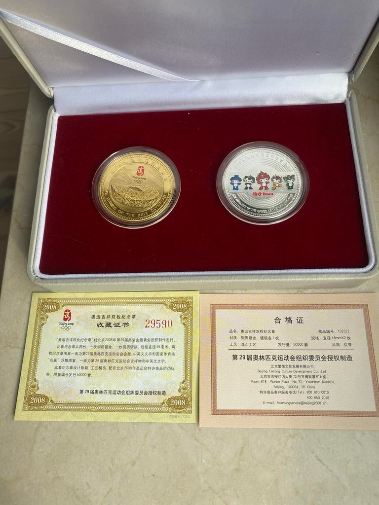 Beijing 2008 Olympische Herdenkingsmunten Set, Postzegels en Munten, Ophalen, Overige materialen, Buitenland
